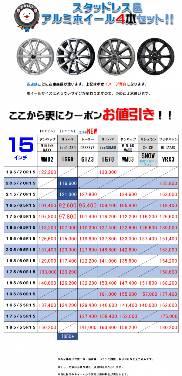 PC15インチ一覧