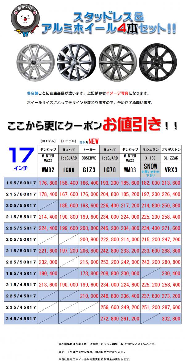 PC17インチ一覧