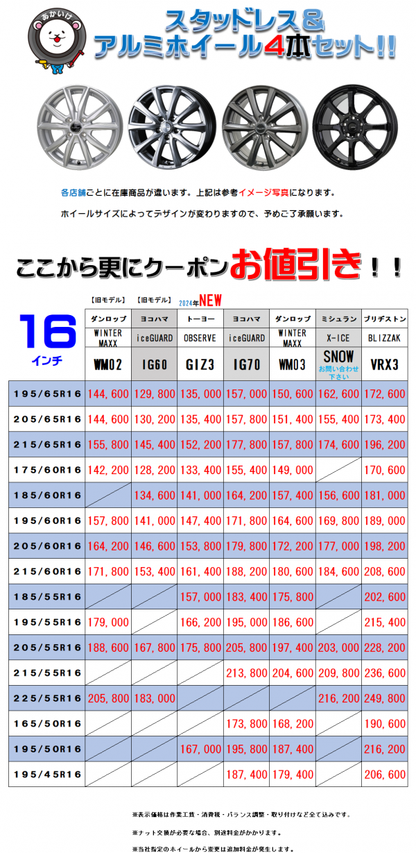 PC16インチ一覧